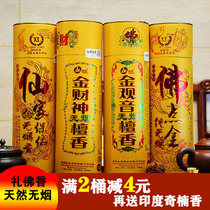 Lin Tingming Xinglong Yongxin Golden God of Wealth Jinguanyin Natural smokeless sandalwood thread incense Buddha incense for incense