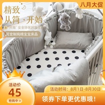  Custom ins crib anti-collision bed circumference Pure cotton detachable and washable oval bed circumference Baby bed circumference bedding kit