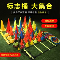 Kindergarten duty students listed football training equipment logo bucket obstacle sign disc Ice Cream tube training logo