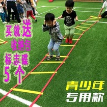 Kindergarten duty students listed on the Agile ladder training ladder rope ladder jumping ladder adjustable pace training speed