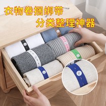 Pull-up roll storage stacked clothes artifact clothes clothing storage and finishing straps home folding clothes pants roll bundles