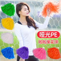  La La fuck flower ball La la flower cheerleading hand flower Large school aerobics dance flower ball color ball Lara flower
