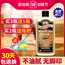 American Parkberry Floor Wax Solid Wood Composite Floor Oil Furniture Care Wax Care Wax Home Waxing Oil