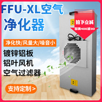 Industrial FFU Air Purifier 100 Grade Laminar Flow Hood Dust-free Workshop Blower Filtration Unit Clean Shed