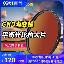 NiSi nisi circular GND1 2 gray gradient lens 77mm 67 mm49 52 55 58 62 72 82gnd mirror soft reverse