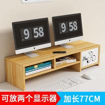 Dual-screen desktop computer monitor heightening frame base shelf lengthy desktop keyboard storage screen support