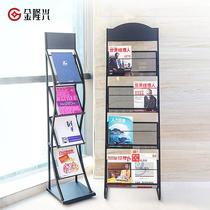 Newspaper rack magazine rack landing multi-layer vertical data rack office newspaper rack newspaper magazine display rack