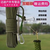 Clothesline outdoor drying quilt plus thick non-slip windproof outdoor Collet artifact hanging rope drying clothes rope