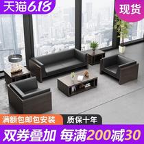 Office sofa simple trio small simple modern business meeting Office West leather sofa coffee table combination