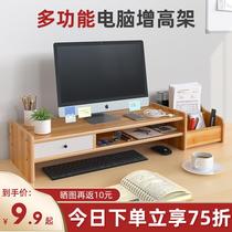 Desktop computer monitor raised shelf stents sub-pad high base office desktop storage good artifact