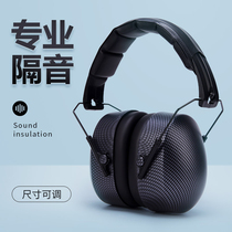 Baby mute earmuffs sound insulation for sleeping students can sleep on their sides professional noise prevention industrial noise reduction