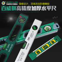 Baiweishi level high precision flat water gauge magnetic level mini industrial household decoration balance ruler