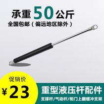 Hydraulic rod for bed Support rod Tatami air pressure rod Car cushioning pneumatic rod Gas spring 50 kg