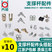 Hydraulic support rod fixed head bed bracket advertising bar bracket air pressure Rod angle code telescopic support Rod accessories