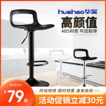 Bar chair modern simple high foot stool front bar chair home Nordic bar stool milk tea shop lifting bar chair