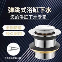 Bath sewer extended sewer hose drain pipe all copper sewer sewer plug bounce bathtub