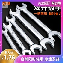 Small open dead double 141712148-10 wrench fork plug dead 22 fork 171917119 hand board hand double