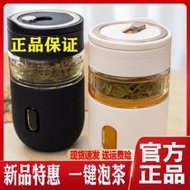 One-button ejection tea separation nobvan magnetic bomb Tea Cup bubble a cup of good tea to enjoy a moment of peace tea separation