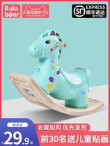 Trojan horse adults shake horse children home thickened small Trojan horse year old baby free hands baby toys
