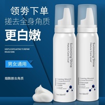 Shuimu Shanquan Nicotinamide Exfoliating mousse nourishes skin rejuvenation Deep cleansing shrinks pores