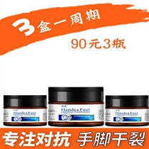 Seasonal hand peeling cream Adult cream Childrens foot peeling rough cracking Fingers burst skin Palm cracking Nourishing