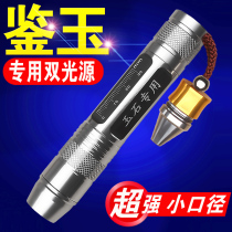Special flashlight for Jade testing fluorescent agent detection pen UV lamp multi-function small mini