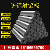 Radiation protection lead plate care custom barium sulfate medical oral CT room Pet Hospital glass operating room roll lead door