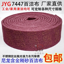 YTC Scout industrial thickened brushed cloth stainless steel rust removal Emery sand wipe artifact kitchen cleaning cloth