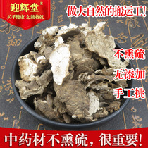 (Yingghui Hall) Chinese herbal medicine China Herbal Medicine 500 gr g New goods Yuning Pine Dried Pine Peel Chinese Herbal Medicine Shop