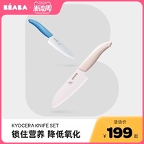 BEABA food supplement knife set Kyocera ceramic knife supplement scissors baby food supplement machine baby cooking tools