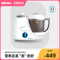 French BEABA baby food supplement machine baby multi-function cooking and mixing one childrens cooking machine babycook