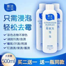 Ammonia solution Household clothes detergent Sweat stain Perspiration stain Medicine stain Urine stain Cleaning mildew juice Blood stain