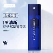 What to do if you often have bad breath? What medicine to take? Peoples mouth stinks deodorant bad breath mouth bitterness wake-up agent perfume spray E