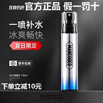 Left and right color Mens hydration Moisturizing water Toner Oil control Shrink pores soothe the skin Glacier spray water