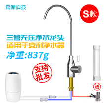 Ciku three-tube pressure-free 2 separate-off faucet Suitable for Amway water purifier table modification off-stage accessories