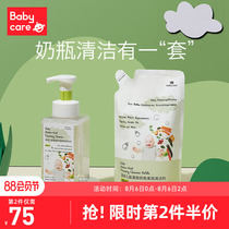 babycare bottle cleaner Baby fruit and vegetable cleaner Childrens tableware toy baby special combination