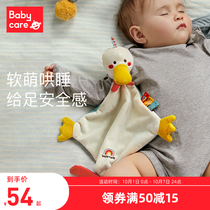 babycare baby towel can be imported doll can gnaw bite not to lose hair hand puppet to soothe baby sleeping artifact