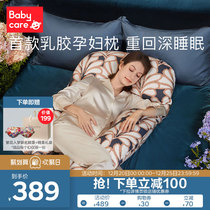 babycare high-end pregnant women pillow waist side sleeping pillow sleeping side pregnancy belly U-shaped waist side sleeping pillow
