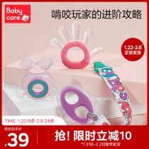 babycare baby gum grinding stick can be boiled silicone tape storage box anti-eating hand children bite glue