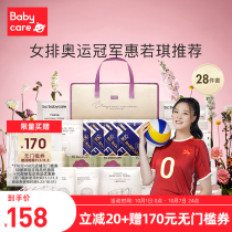 babycare waiting for delivery package autumn admission to a full set of mother and child postpartum confinement supplies winter preparation gift box