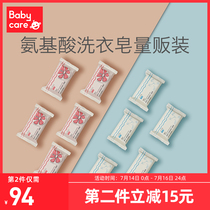babycare Laundry soap Newborn baby Baby special soap Childrens baby diaper soap Antibacterial set