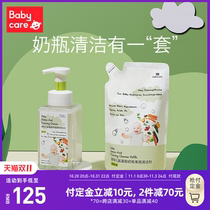 Double 11 pre-sale] babycare baby bottle cleaner baby fruit and vegetable cleaner children wash tableware toys