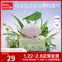 babycare baby hand wipes padded wipes 80 with lid available for adults
