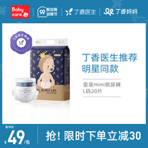 babycare diapers baby ultra-thin Breathable Diapers weak acid skin-friendly royal family series mini pack L20 tablets