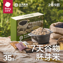 babycare complemented by photosynthetic planet Multi-grain germ rice Nutritional Porridge for a 7-day Mie Baby Gift Recipe