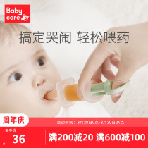  babycare drug feeding artifact Infant baby anti-choking syringe dropper Feeding water Feeding medicine feeding device