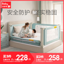 babycare bed fence guardrail splicing fence baby anti-collision anti-drop baffle child safety crib