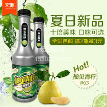 Mobak grapefruit see lime 2021 summer milk tea shop new mixed juice compound flavor milk tea raw materials