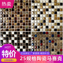 Jingdezhen ceramic kiln mosaic tile Bay window TV background wall Kitchen bathroom pool pool wall sticker