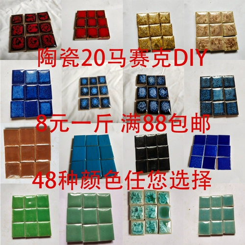 Мозаика, дизайнерская головоломка, 20mm, «сделай сам», делается под заказ